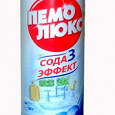 Отдается в дар Пемолюкс.