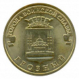 Отдается в дар Монетка 10 рублей «Грозный» 2015 г.