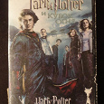 Отдается в дар DVD «Гарри Поттер и кубок огня»