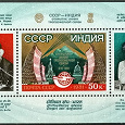 Отдается в дар Серия почтовых марок СССР «Открытие линии тропосферной связи между СССР и Индией»