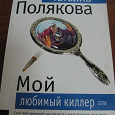 Отдается в дар Детектив