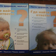 Отдается в дар книжечки-подсказки молодой маме