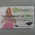 Отдается в дар Купон на скидку 500р или карточка московского метро в коллекцию.