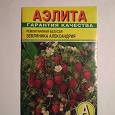 Отдается в дар Земляника