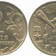 Отдается в дар Юбилейная монета 2 рубля 2000 года Тула