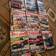Отдается в дар Журналы За Рулем 2016 год