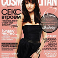 Отдается в дар 3 журнала «За рулем», и 2 Cosmopolitan О_о