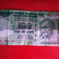 Отдается в дар Бона Индии — 100 рупий