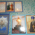 Отдается в дар православное: иконки с молитвами освященные на мощах