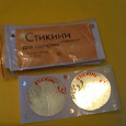 Отдается в дар Стикини