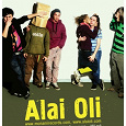 Отдается в дар Афиша с концерта Alai Oli 20 сентября 2009