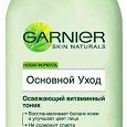 Отдается в дар Тоник Garnier skin naturals Освежающий, витаминный для нормальной или смешанной кожи