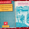Отдается в дар география мурманской области и таблицы по алгебре