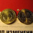 Отдается в дар 10 рублевичей (2 новые «юбилейки»)