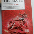 Отдается в дар книги: романы и детективы