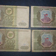 Отдается в дар Боны 500 рублей 1993 года