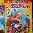 Отдается в дар дитяча книжечка