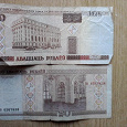 Отдается в дар Купюры номиналом 20 рублей (Беларусь)