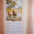 Отдается в дар календарь Лошади-табун
