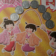 Отдается в дар Японские монетки