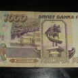 Отдается в дар 1000 рублей 1995 года.
