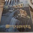 Отдается в дар набор открыток Петродворец