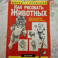 Отдается в дар Книжки по рисованию, раскраски-антистресс