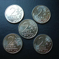 Отдается в дар Монетки по 2 рубля