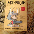 Отдается в дар Игра настольная «Манчкин»