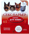 Отдается в дар «Секс Барьер» капли для кошек