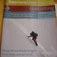 Отдается в дар журнал на немецком языке