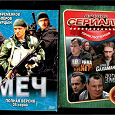 Отдается в дар DVD с отечественными фильмами