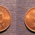Отдается в дар Монета Южной Кореи