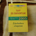 Отдается в дар Книга-ежедневник Н.Семеновой о раздельном питании, с рецептами