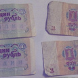 Отдается в дар Четыре рубля
