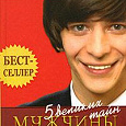 Отдается в дар Книги по популярной психологии