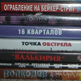 Отдается в дар Фильмы