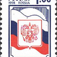 Отдается в дар Марки гашеные. Третий выпуск стандартных почтовых марок Российской Федерации.