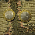 Отдается в дар Две монеты: 10 рублей, Воронежская область.