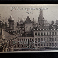 Отдается в дар Кремль в старинных открытках