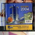 Отдается в дар Телефонная база МГТС 2004 и векторная карта Европы 2005 (поддержка GPS)