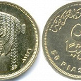 Отдается в дар 50 piastres 50 пиастров монета Египта