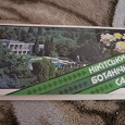 Отдается в дар Никитский Ботанический сад, набор открыток