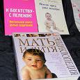 Отдается в дар Три книги про детей и для матерей.