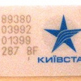 Отдается в дар SIM-карта «Киевстар»