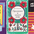 Отдается в дар Книги