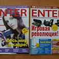 Отдается в дар Компьютерный журнал: «Enter»