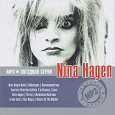 Отдается в дар mp3 диск Nina Hagen