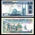 Отдается в дар Иран,200 риалов 1982 год