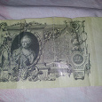 Отдается в дар Сувенирная банкнота
